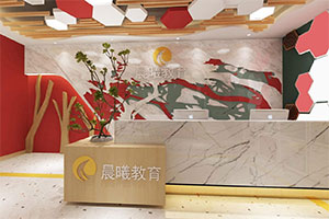 晨曦教育培訓(xùn)機構(gòu)裝修設(shè)計全景案例