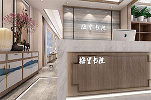 梅林書院書法培訓(xùn)機(jī)構(gòu)裝修設(shè)計全景圖