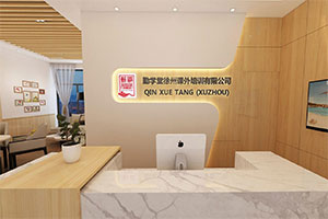 課外培訓機構裝修設計全景圖