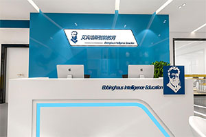 智能教育培訓(xùn)機(jī)構(gòu)裝修設(shè)計全景